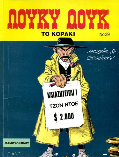 Lucky Luke : No 39 Bounty Hunter (To Koraki - …