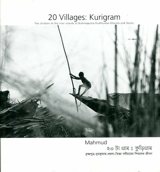 20 Villages: Kurigram: The Children of the River Islands of …
