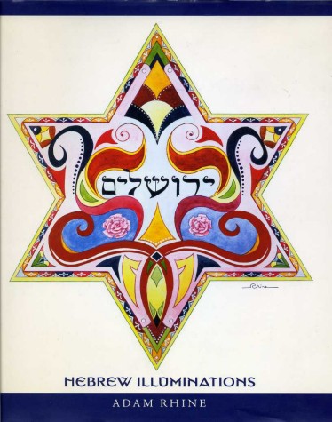 Hebrew Illuminations