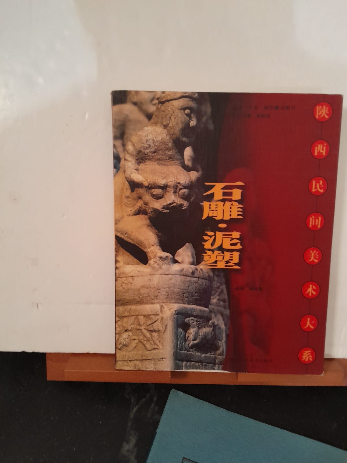 Stone clay (Chinese sculpture argilla - terracotta)