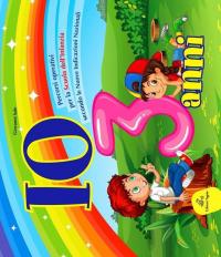 Io 3 anni. Percorsi operativi per la scuola dell'infanzia secondo …