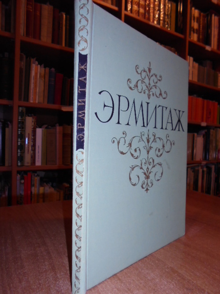 Libro d' Arte in lingua russa