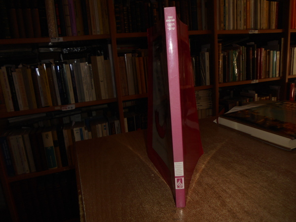 Tiku Shofar:A Mahzor and Sourcebook for Students and Families