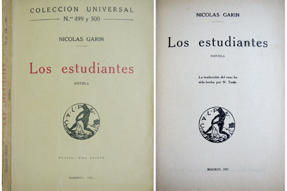 Los estudiantes. Novela. Traducción por Nicolás Tasin.