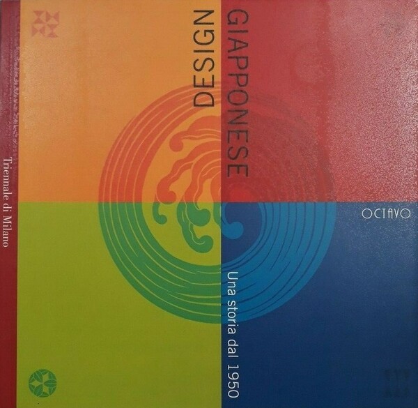 Design Giapponese Una storia dal 1950