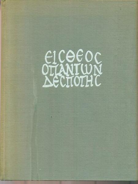 L' antico testamento