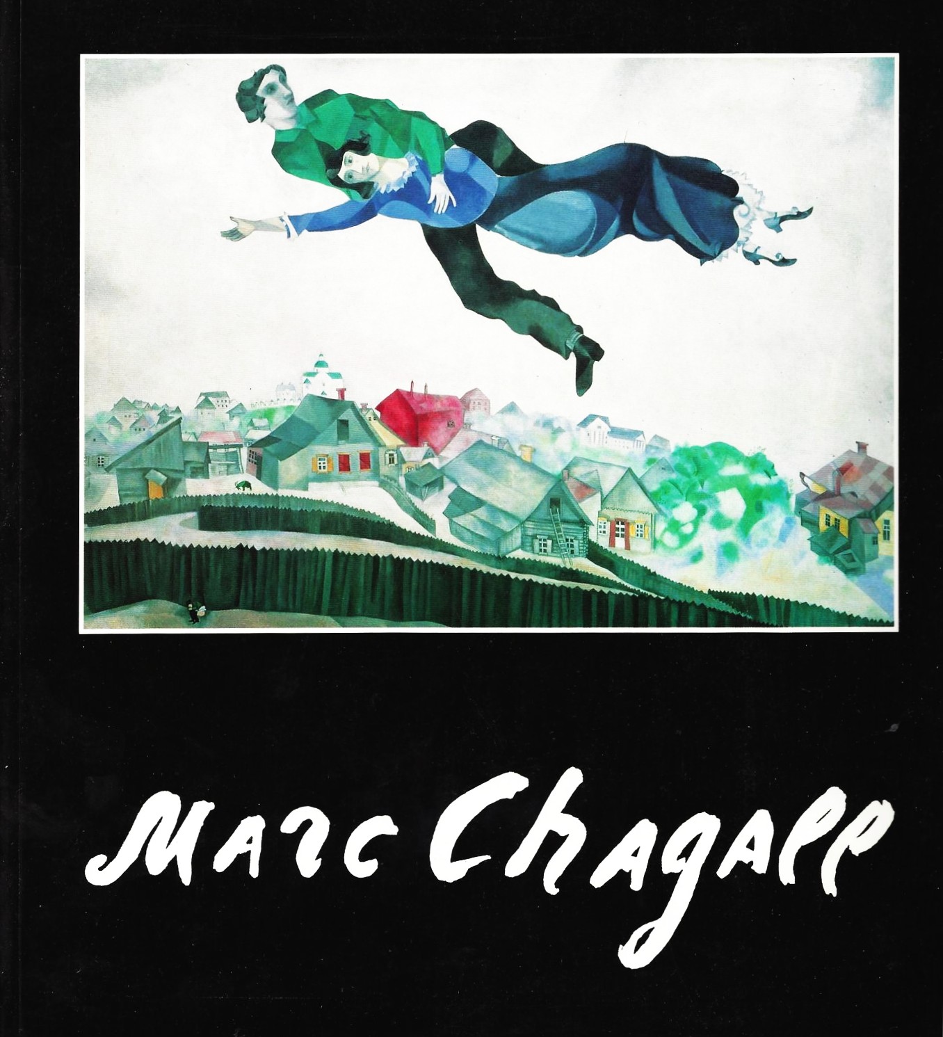 Marc Chagall