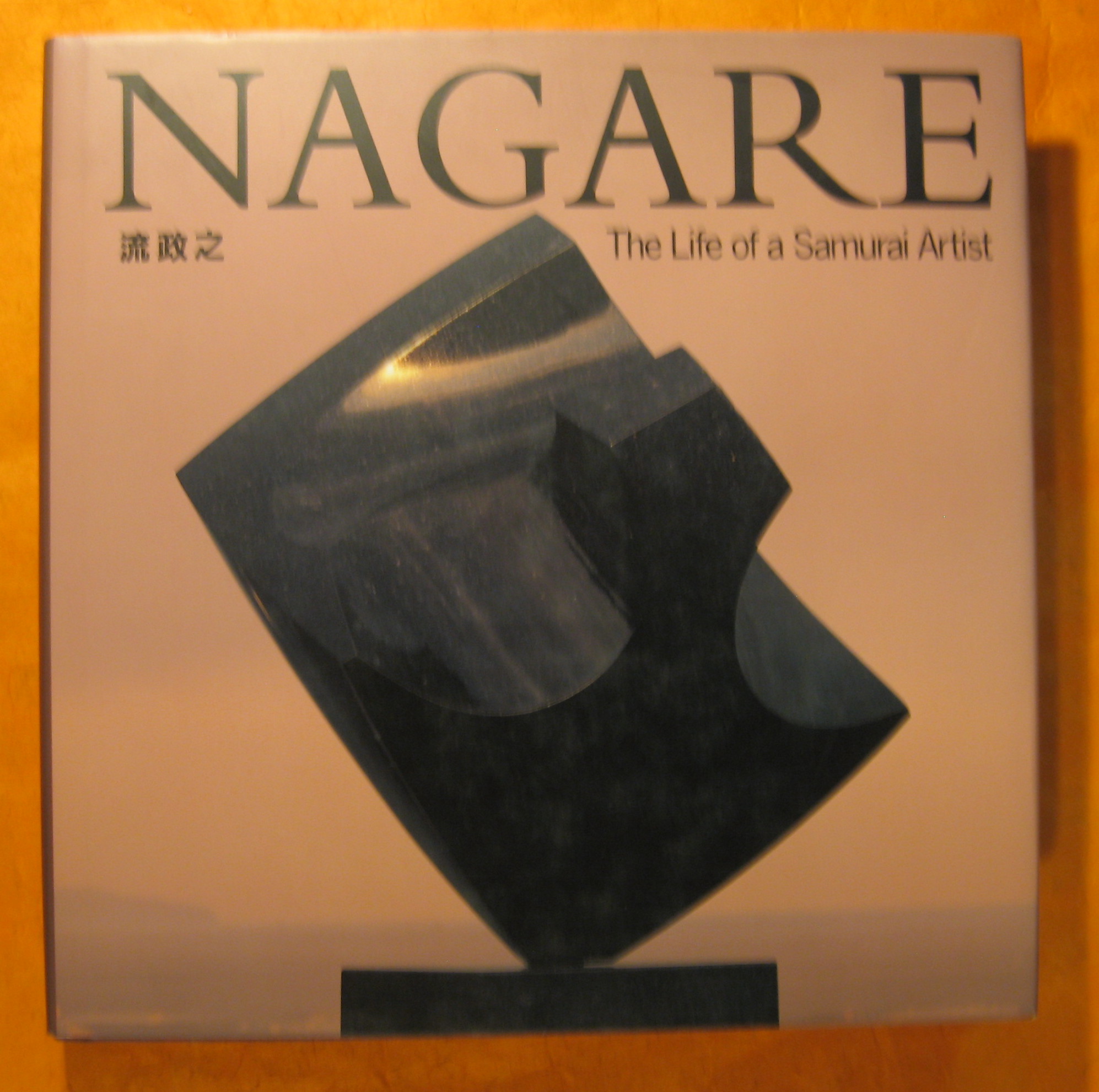 Masayuki Nagare: The Life of a Samurai Artist