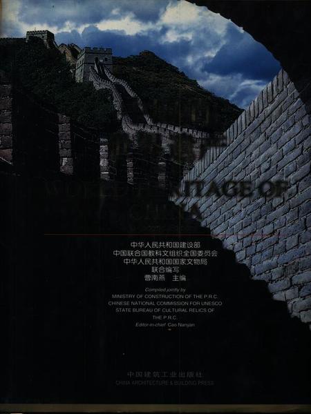 World Heritage of China