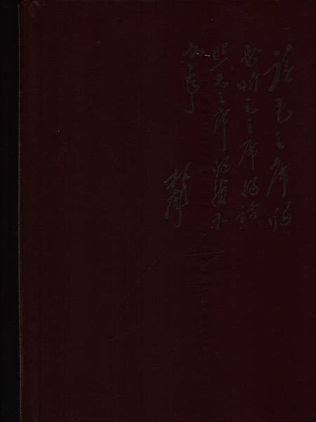 Il pensiero di Mao Tse Tung