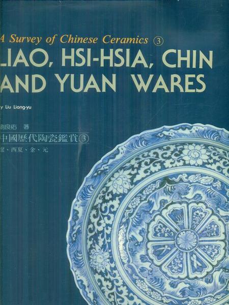 Liao, Hsi-Hsia, Chin and Yuan wares