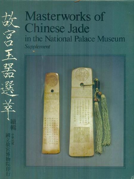 Masterworks of chinese Jade in the National Palace Museum. Supplement