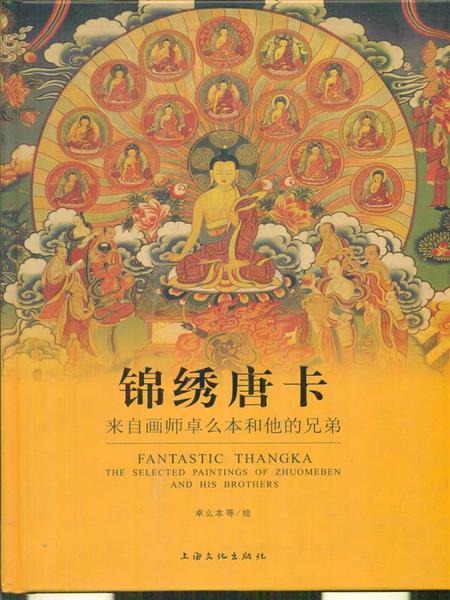 Fantastic Thangka