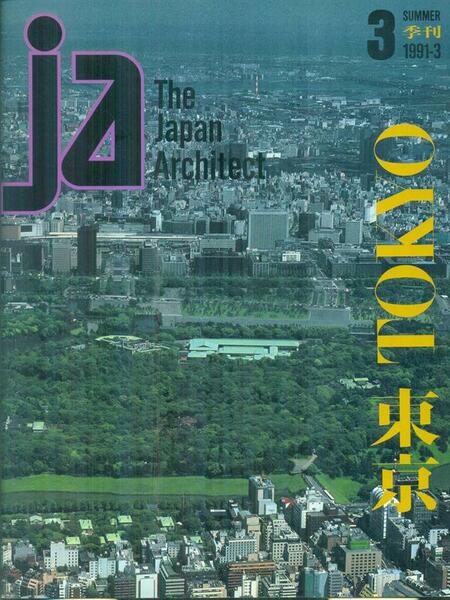 Ja the japan architect n. 3/summer 1991-3: Tokyo