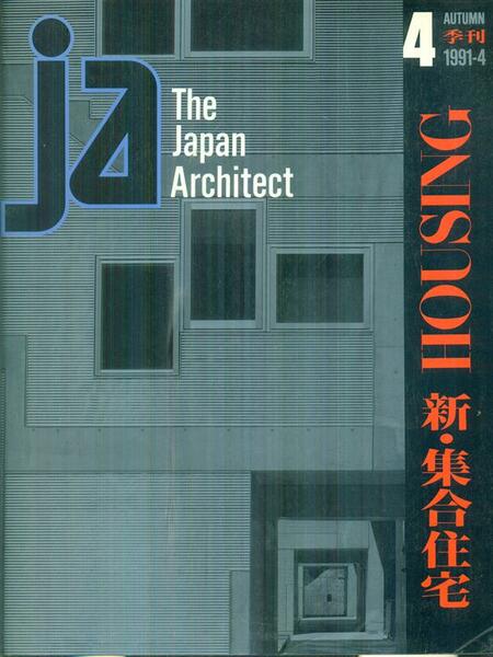 Ja the japan architect n. 4/autumn 1991-4
