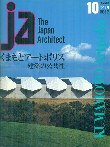 Ja n. 10/summer 1993-2