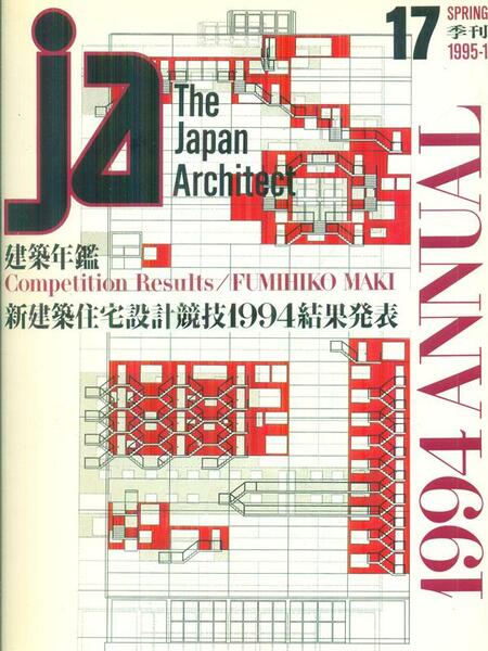 Ja n. 17/spring 1995-1