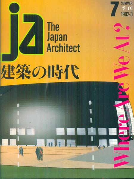 Ja n. 7/summer 1992-3