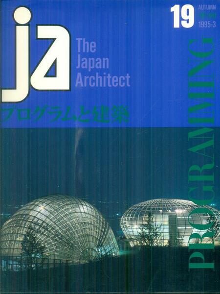 Ja n. 19/autumn 1995-3