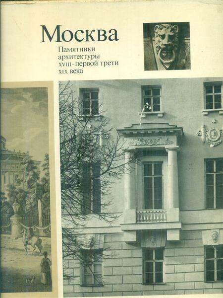 Moscow 2vv