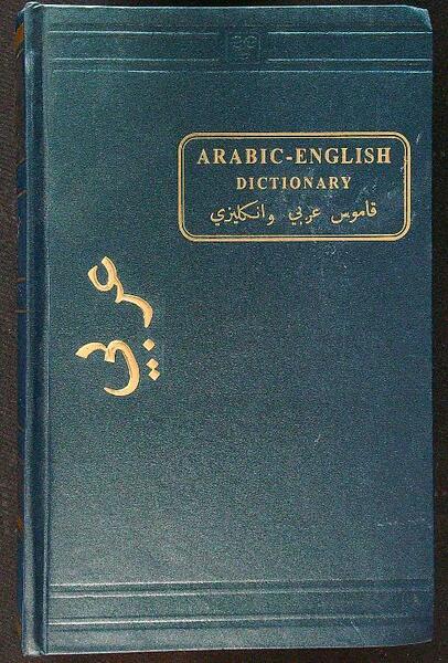 Arabic-english dictionary