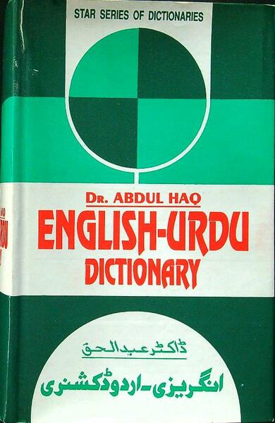 English-urdu dictionary