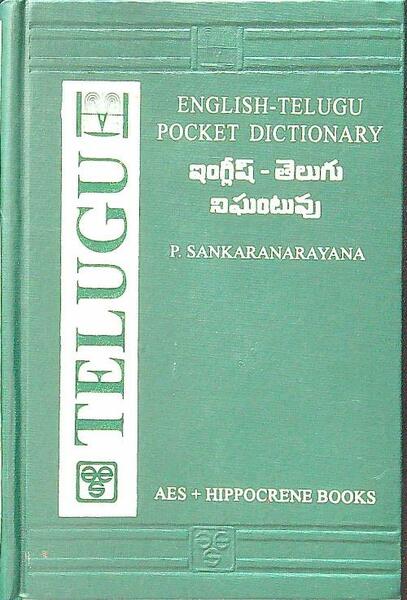 English-Telugu pocket dictionary