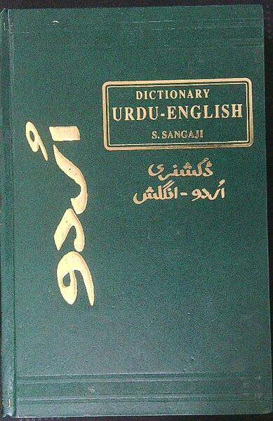 Dictionary Urdu English