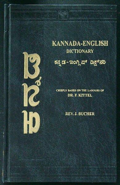 Kannada-english dictionary