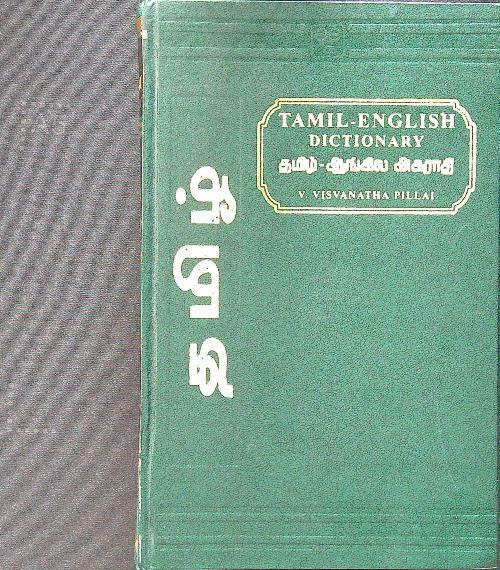 Tamil-English dictionary