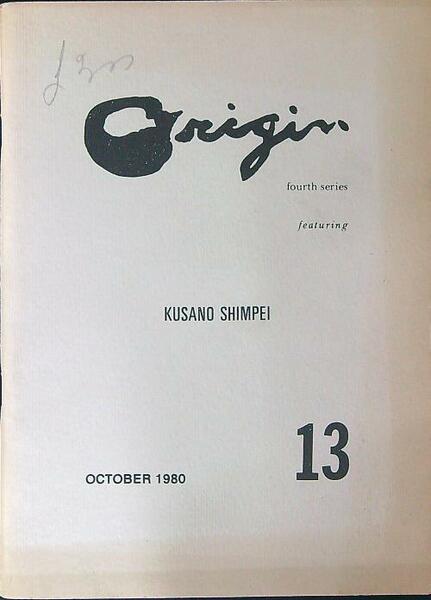 Origini 13 - October 1980