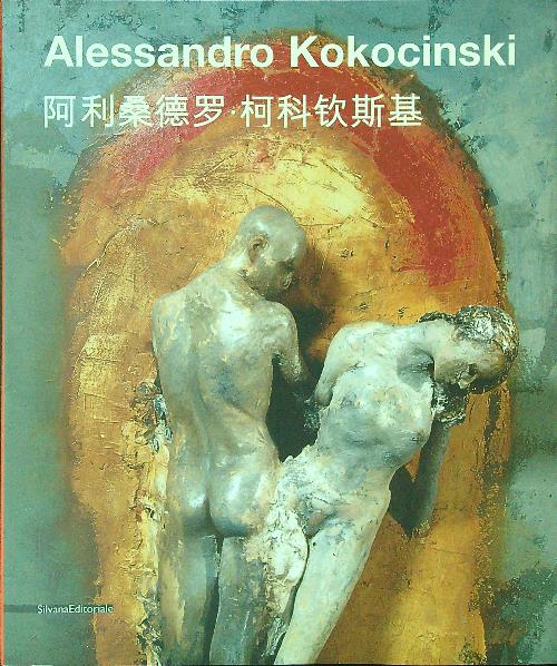 Alessandro Kokocinski