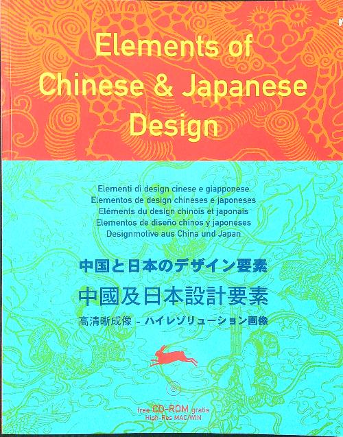 Elements of chinese and japanese design. Con CD-ROM