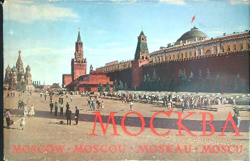 Mockba
