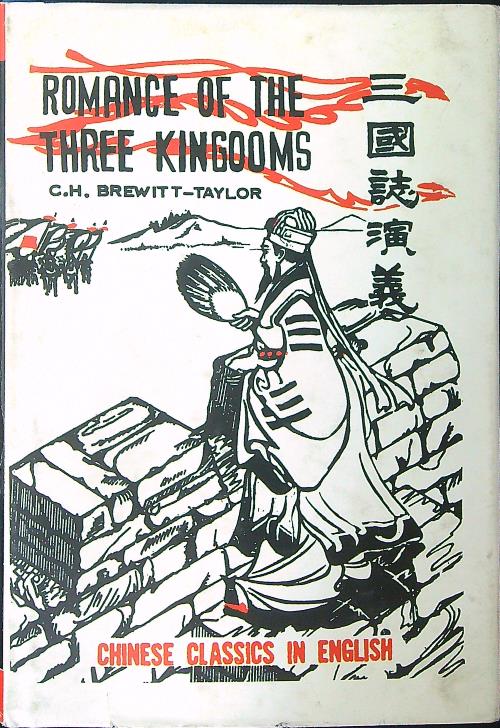 Romance of the three kingooms Vol I