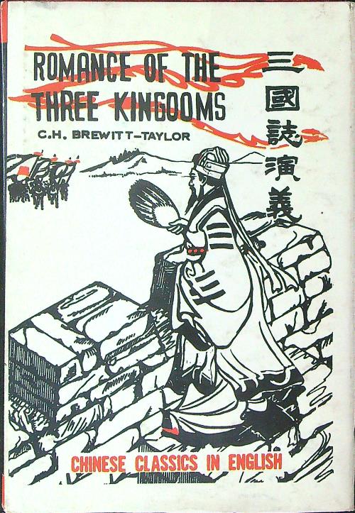 Romance of the three kingooms Vol II