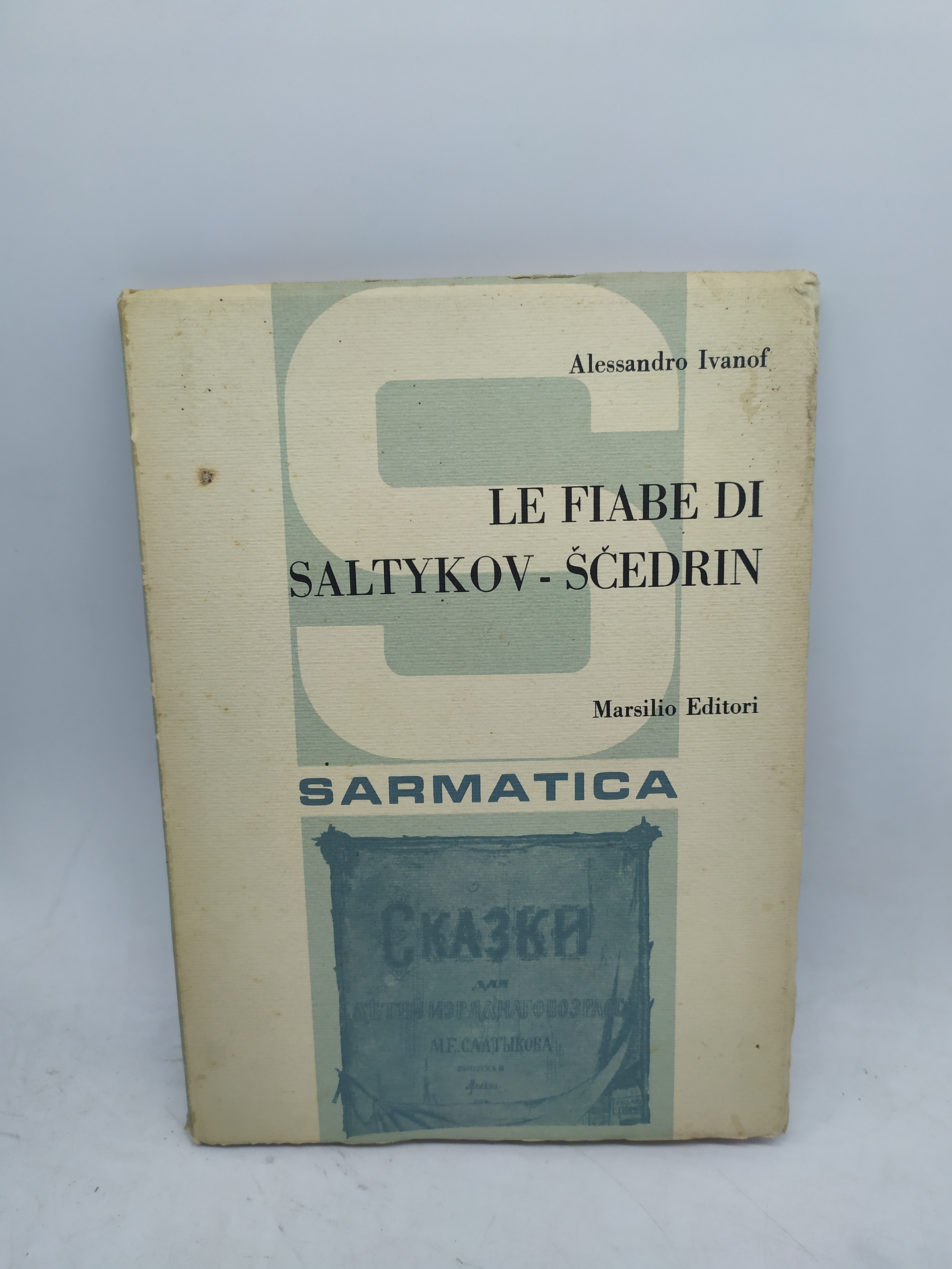 alessandro ivanof le fiabe di saltykov scedrin marsilio editore sarmatica