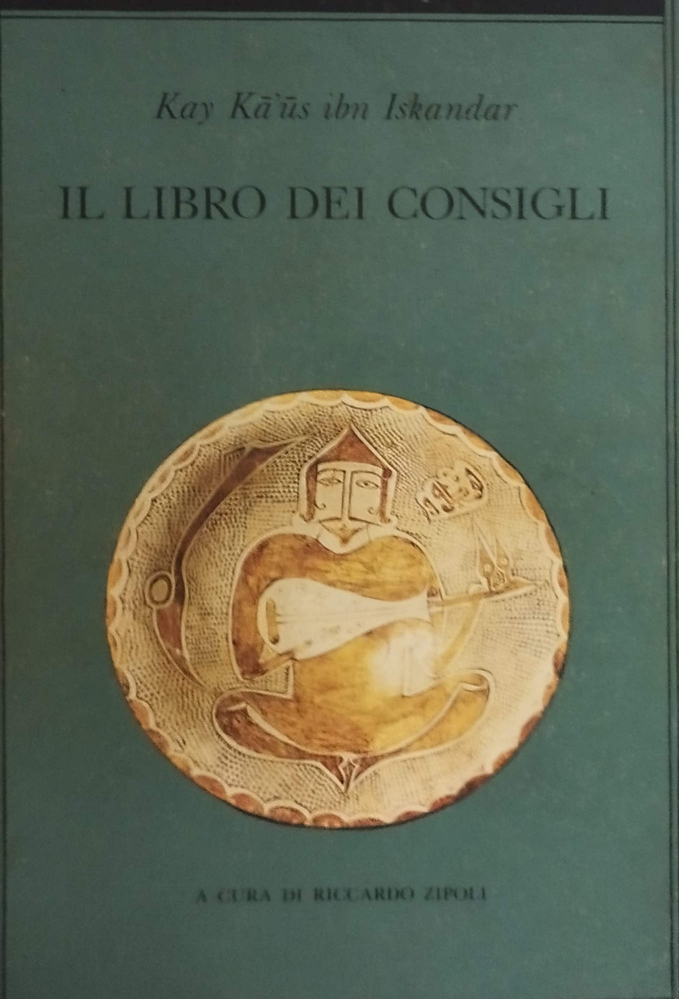 il libro dei consigli biblioteca adelphi 105