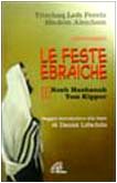 Le feste ebraiche. Rosh Hashanah, Yom Kippur (Vol. 1)