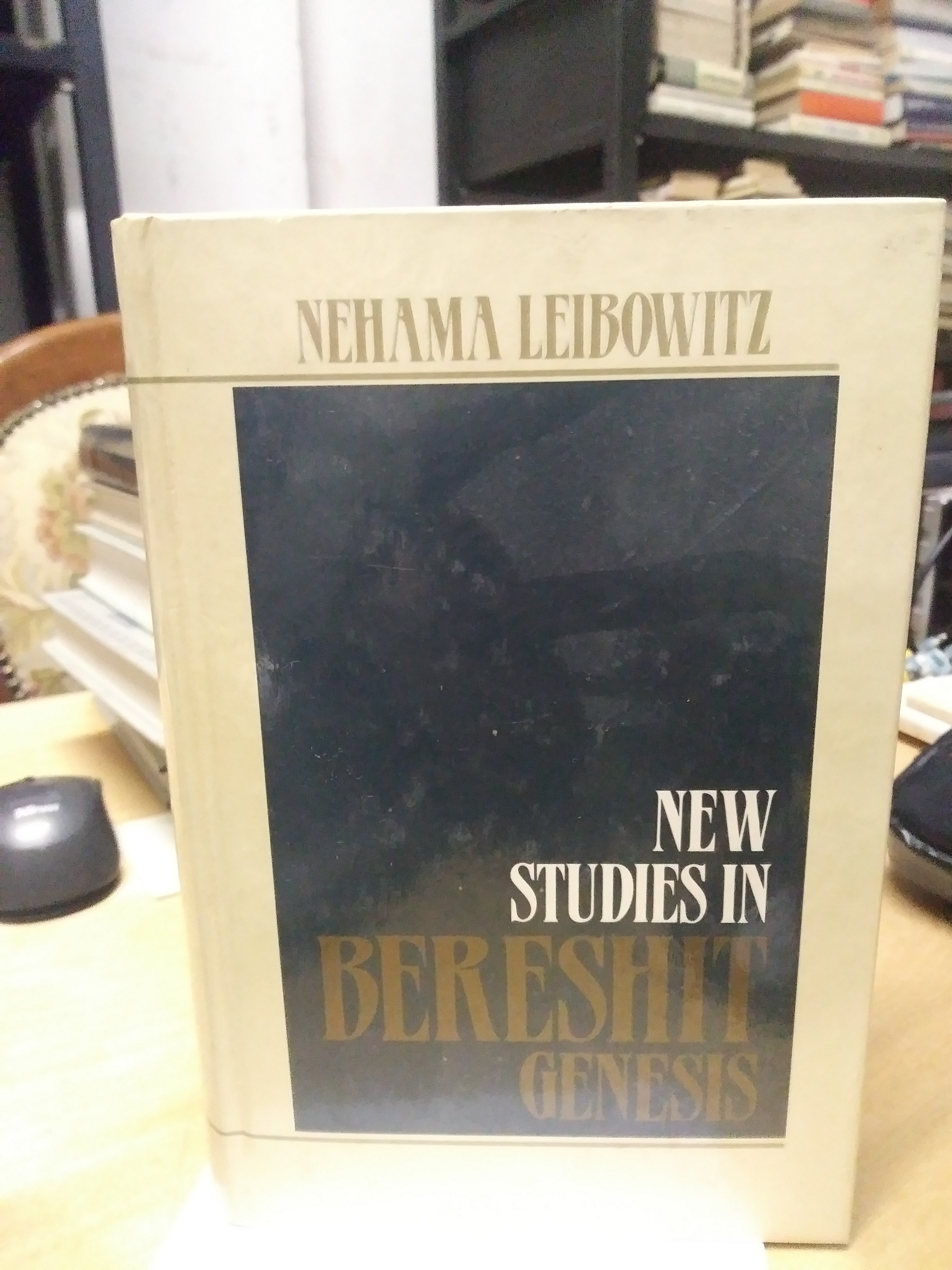 new studies in bereshit genesis nehama leibowitz