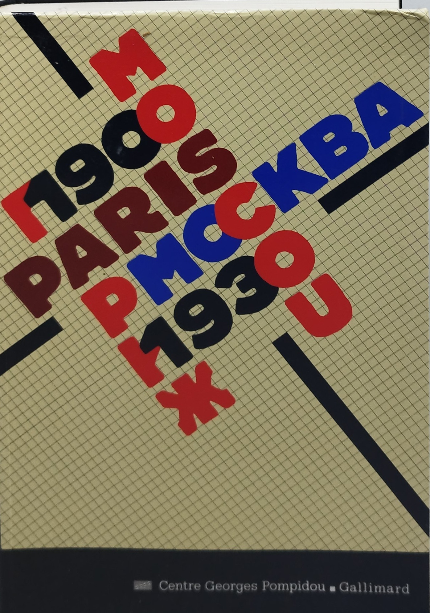 Paris-Moscou. 1900-1930