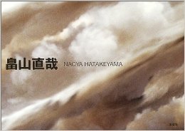 Naoya Hatakeyama