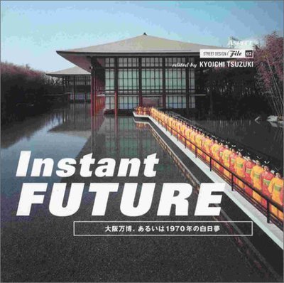 Instant Future (Visions of the Osaka Expo 1970)