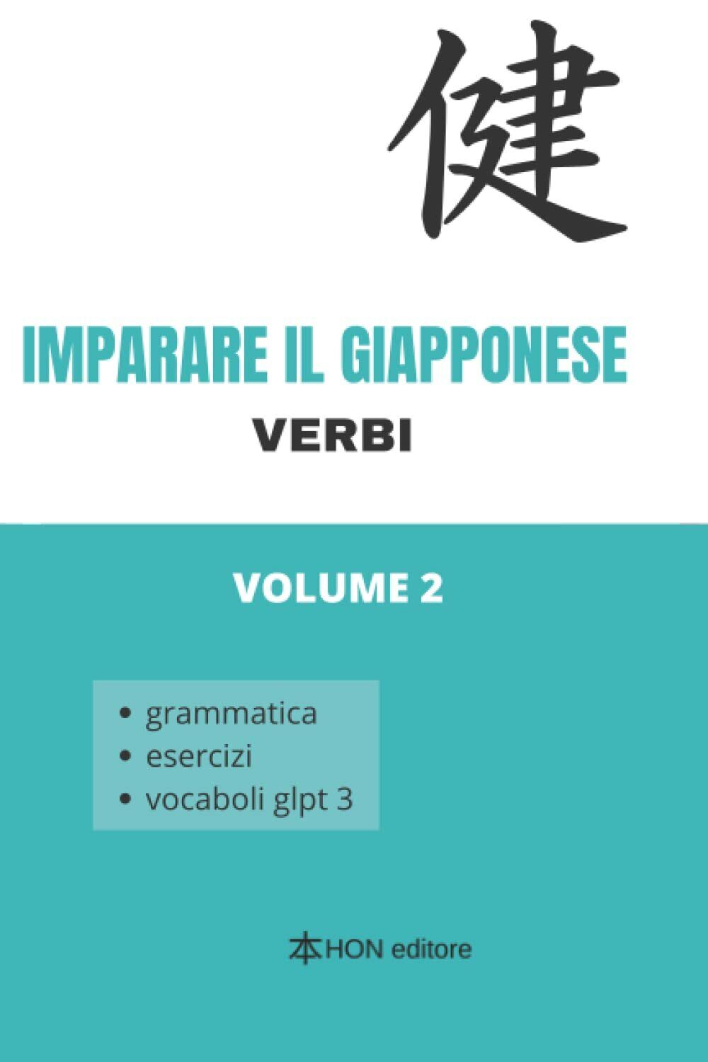 Imparare il giapponese: Volume 2 i verbi, grammatica, esercizi, vocaboli …