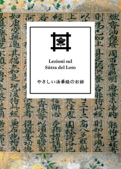 Lezioni sul S?tra del Loto di Filippo Adami, 2022, Youcanprint