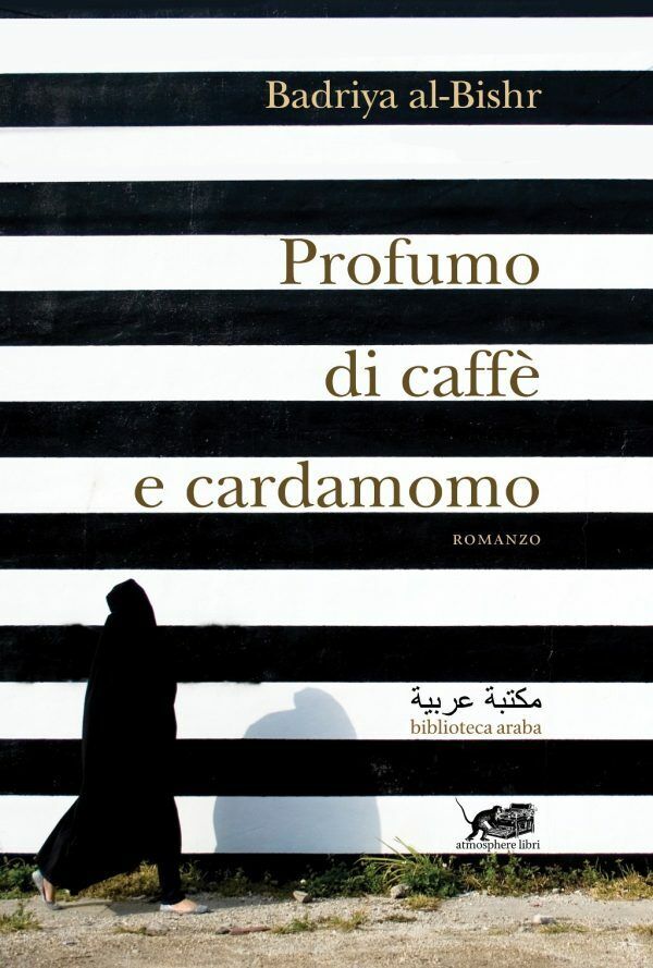 PROFUMO DI CAFFÈ E CARDAMOMO di Al-bishr Badriya, 2015, Atmosphere …