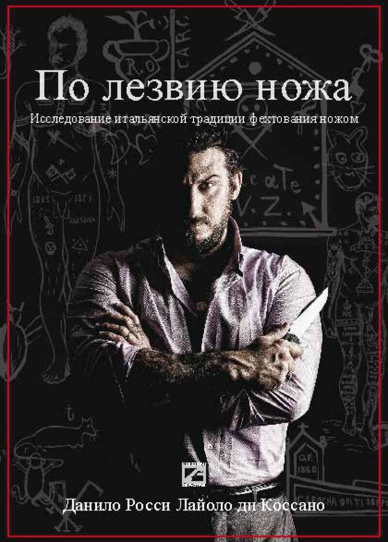 Sul filo di lama. Alla ricerca della tradizione italiana del …