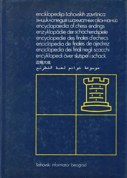 Enciclopedia dei finali negli scacchi