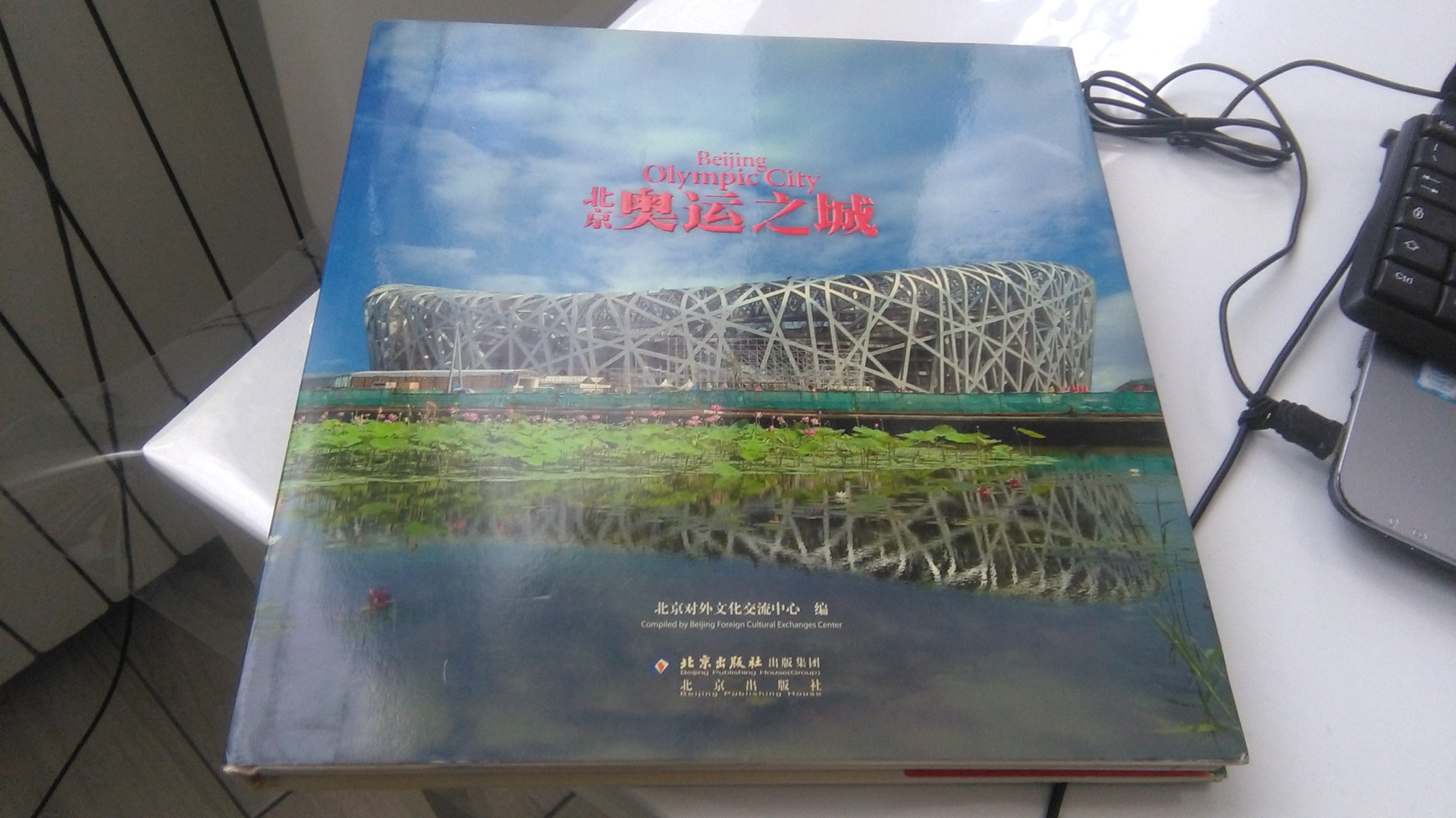 BEIJING OLYMPIC CITY