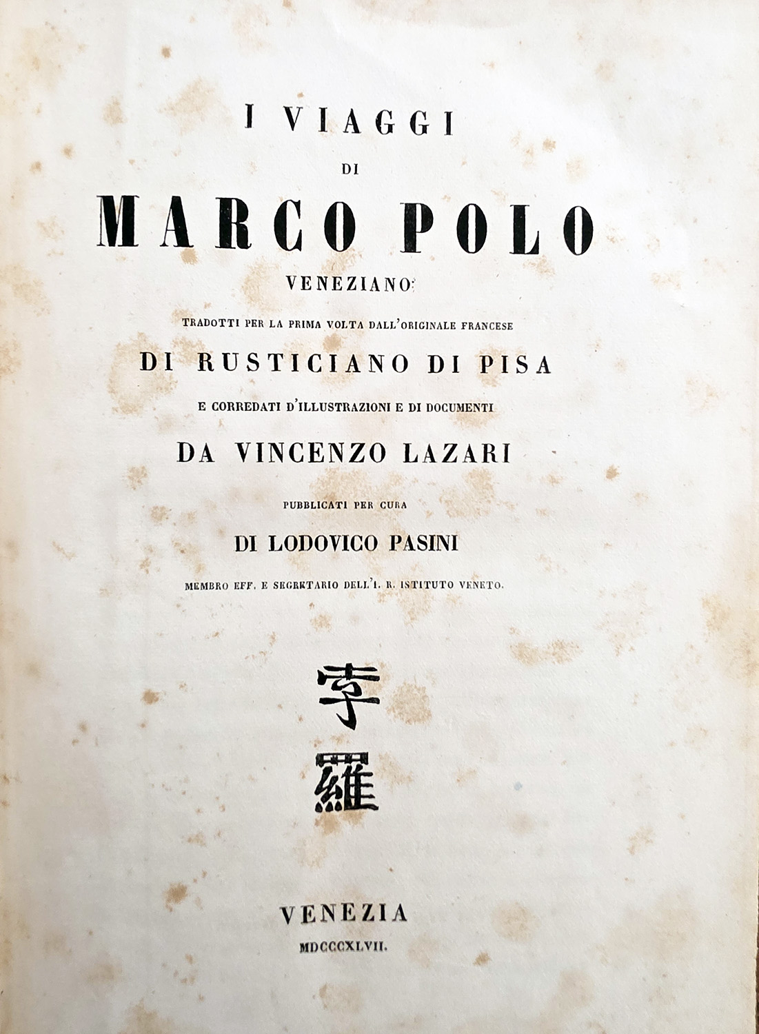 I viaggi di Marco Polo veneziano. Tradotti per la prima …